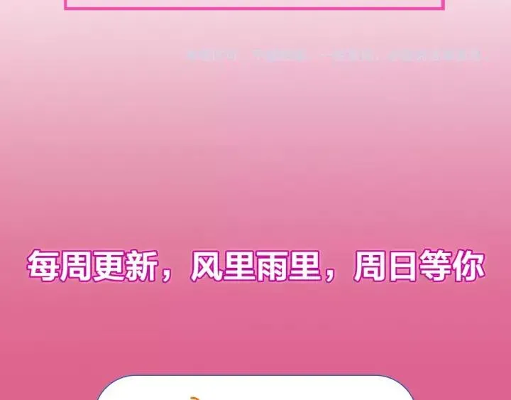 第33话 大人还可以坚持吗? 第123页