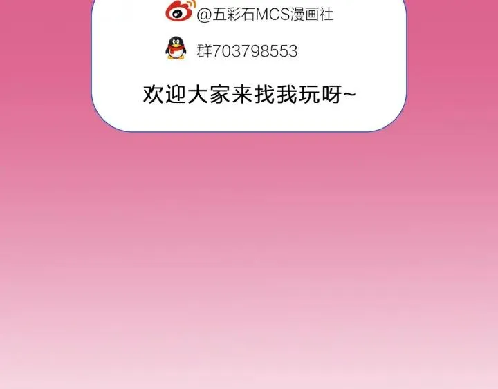 第33话 大人还可以坚持吗? 第124页