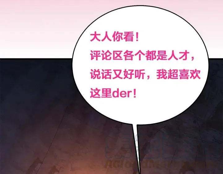 第33话 大人还可以坚持吗? 第125页