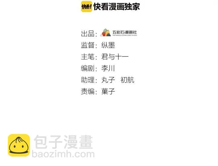 第34话 人工呼吸 第4页