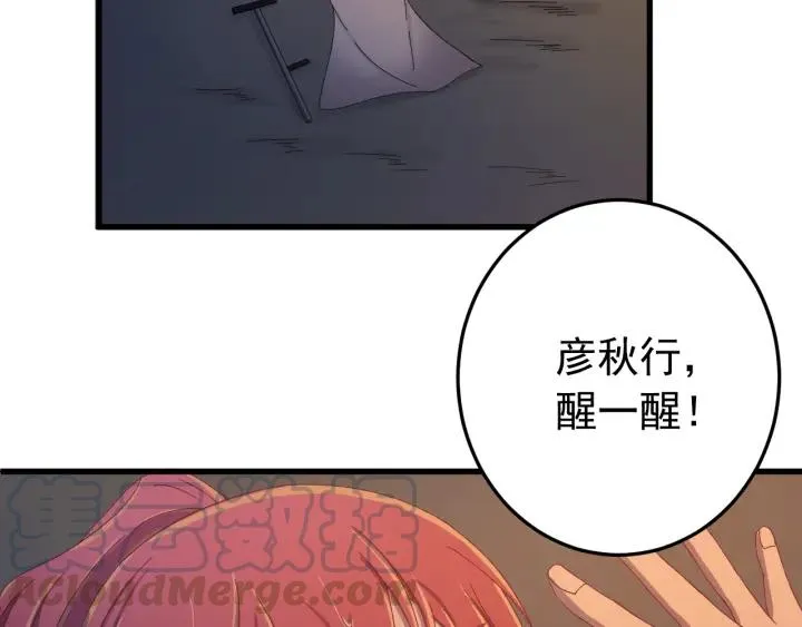 第34话 人工呼吸 第9页