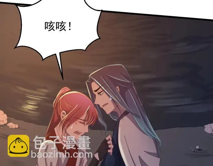 第34话 人工呼吸 第20页