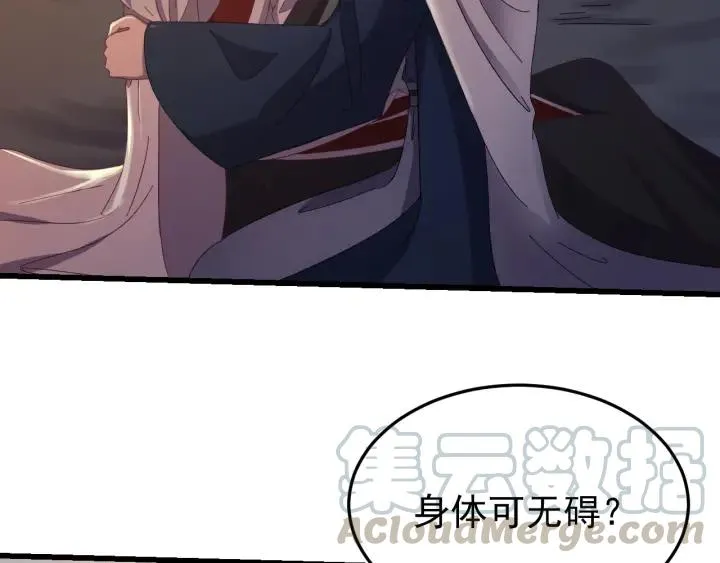第34话 人工呼吸 第21页