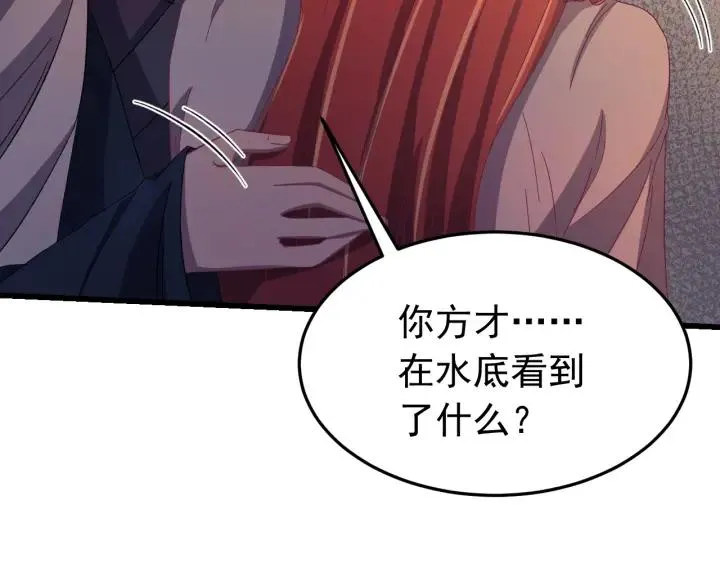 第34话 人工呼吸 第23页