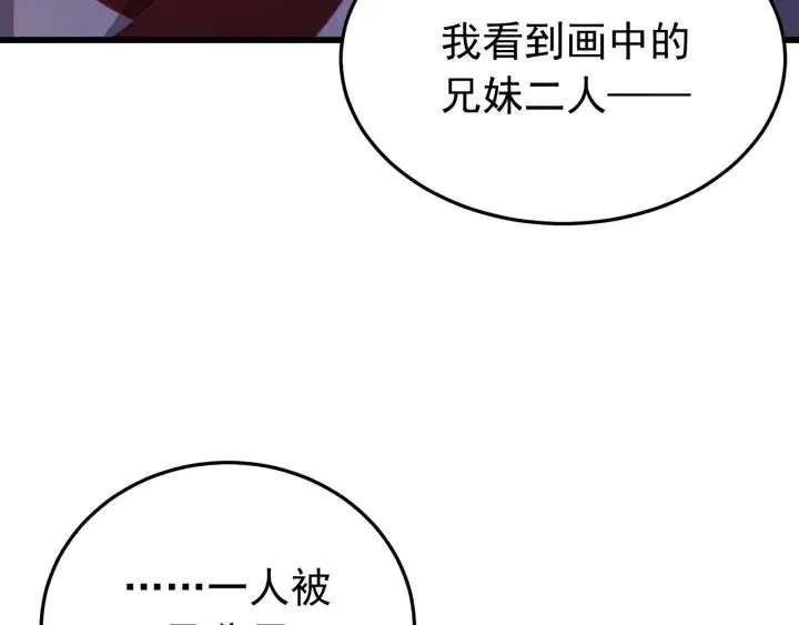 第34话 人工呼吸 第27页