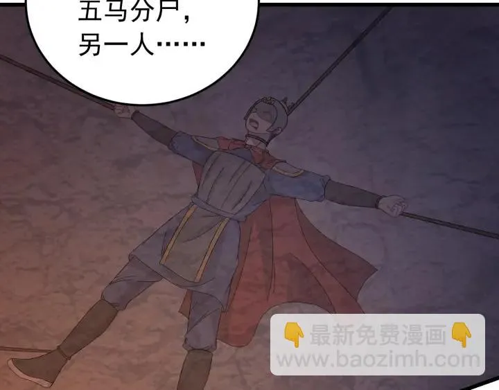 第34话 人工呼吸 第28页