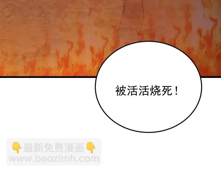 第34话 人工呼吸 第30页