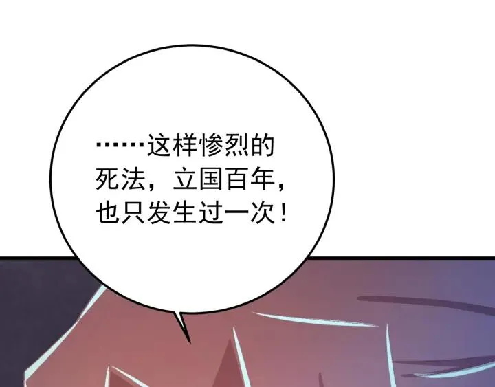 第34话 人工呼吸 第31页