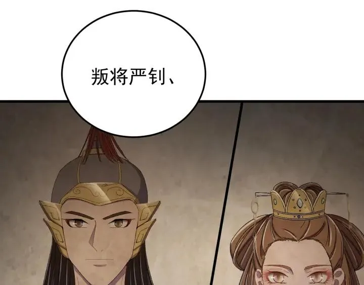第34话 人工呼吸 第34页