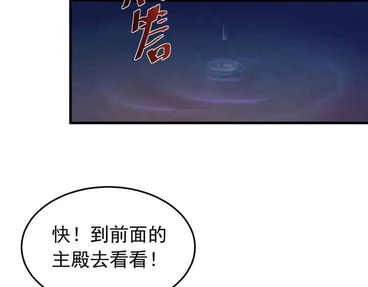 第34话 人工呼吸 第50页