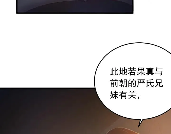 第34话 人工呼吸 第54页