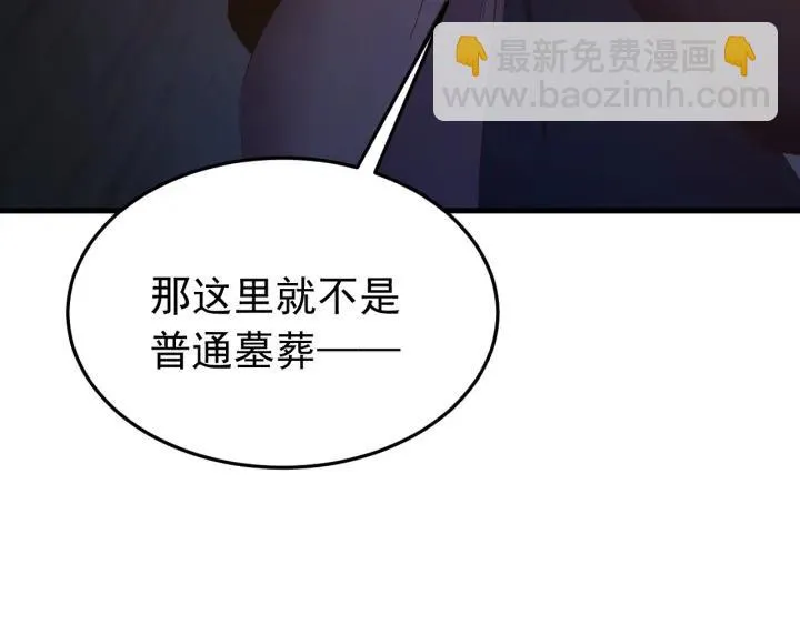 第34话 人工呼吸 第56页