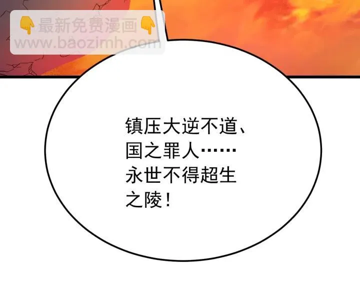 第34话 人工呼吸 第66页