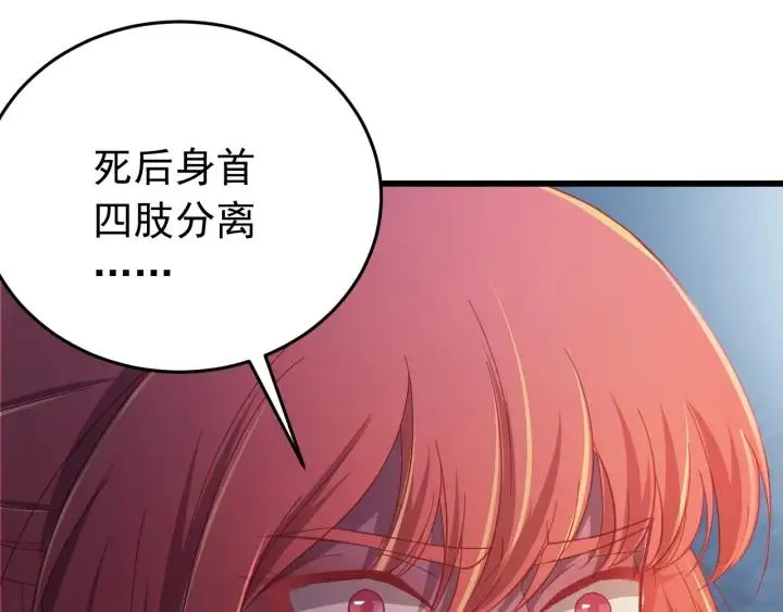 第34话 人工呼吸 第67页