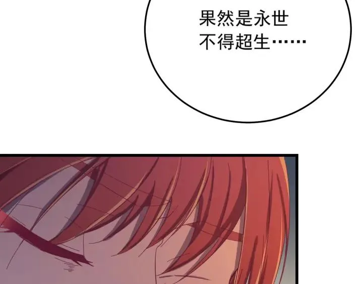 第34话 人工呼吸 第71页
