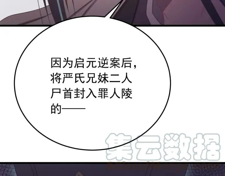 第34话 人工呼吸 第77页