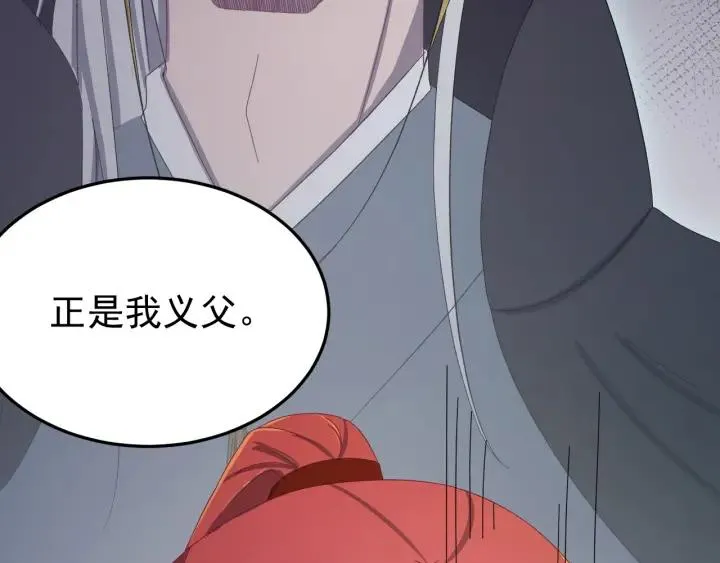 第34话 人工呼吸 第79页