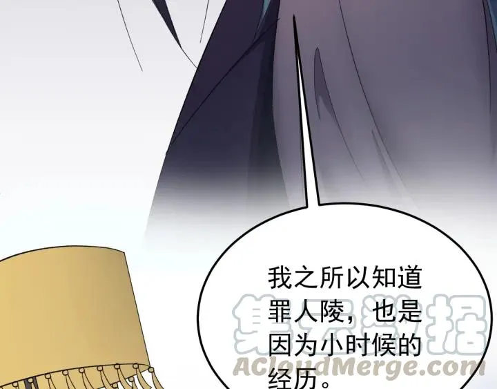 第34话 人工呼吸 第85页