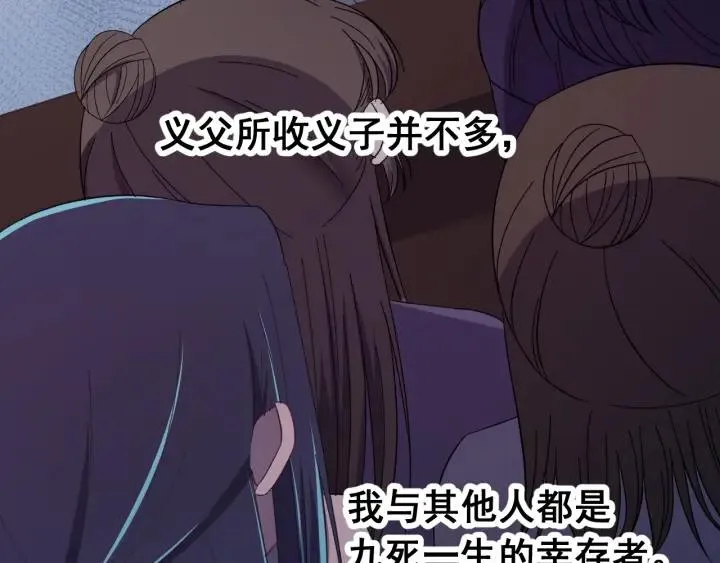 第34话 人工呼吸 第88页