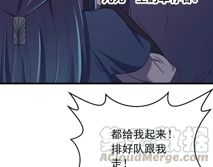第34话 人工呼吸 第89页