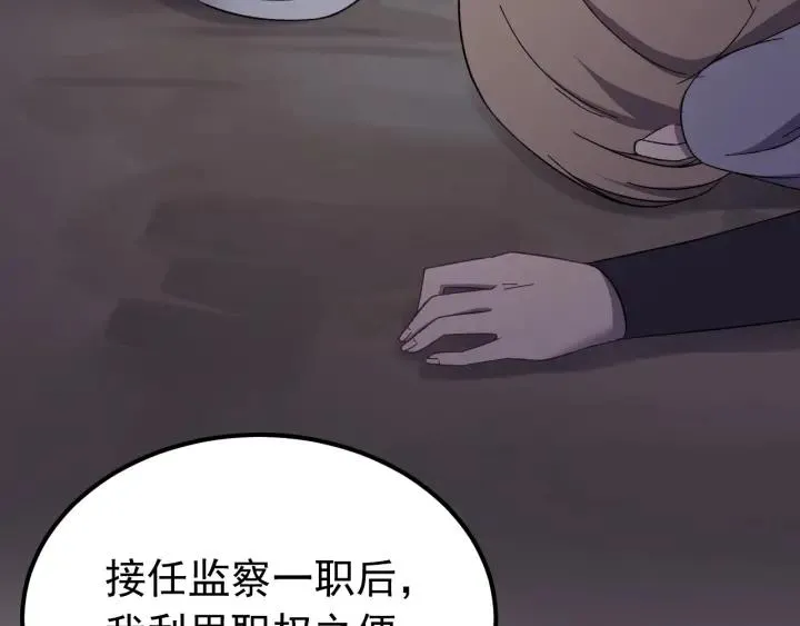 第34话 人工呼吸 第92页