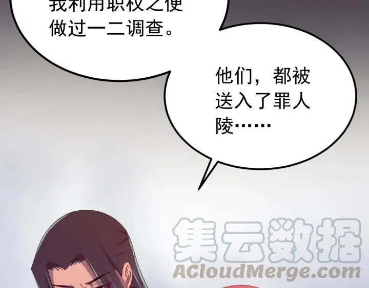 第34话 人工呼吸 第93页