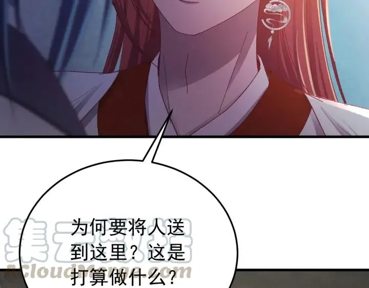 第34话 人工呼吸 第97页
