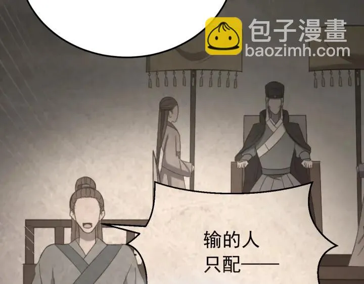 第34话 人工呼吸 第98页