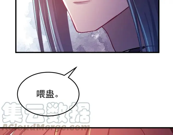 第34话 人工呼吸 第101页