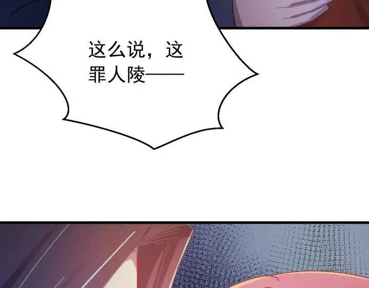第34话 人工呼吸 第106页