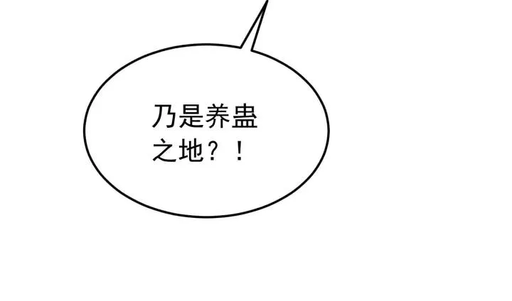 第34话 人工呼吸 第108页