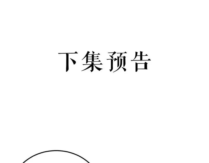 第34话 人工呼吸 第116页