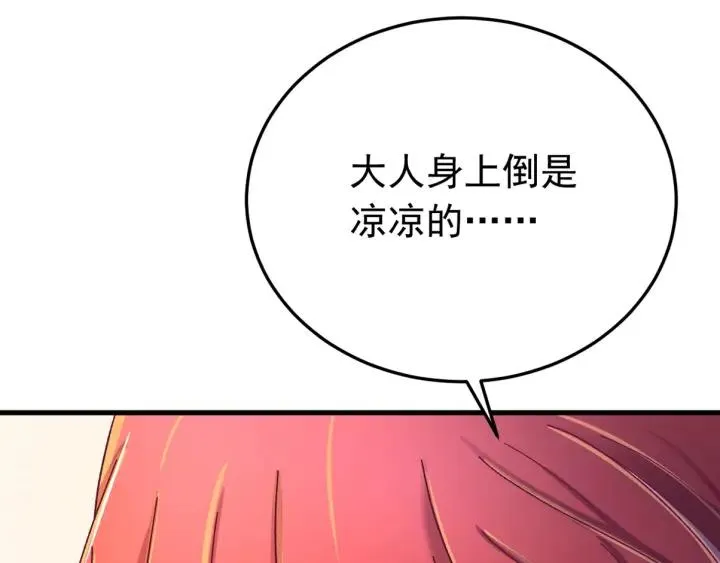 第34话 人工呼吸 第120页
