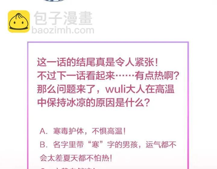 第34话 人工呼吸 第123页
