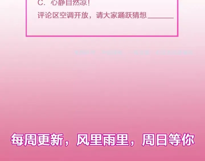 第34话 人工呼吸 第124页