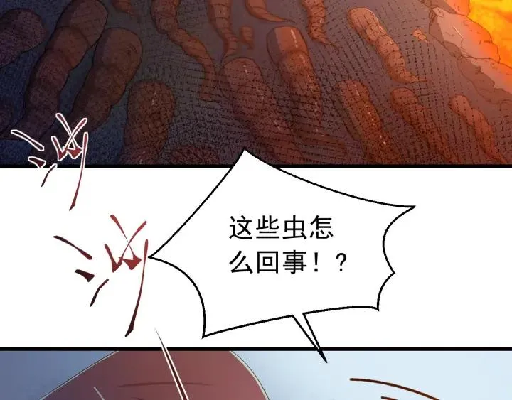第35话 你帮我我降温吧 第7页