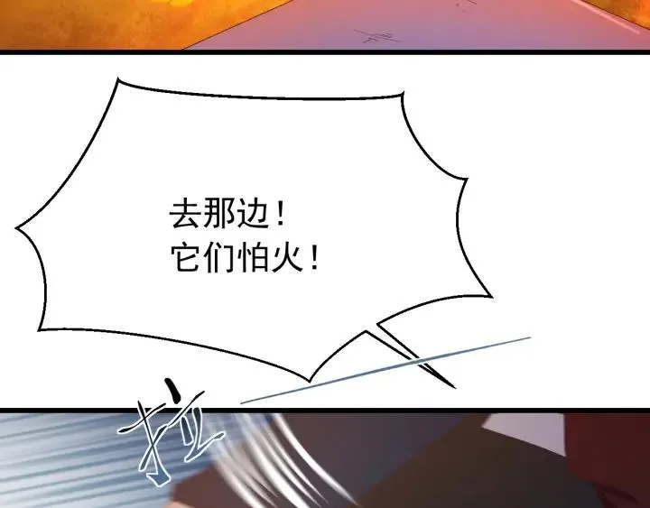 第35话 你帮我我降温吧 第12页