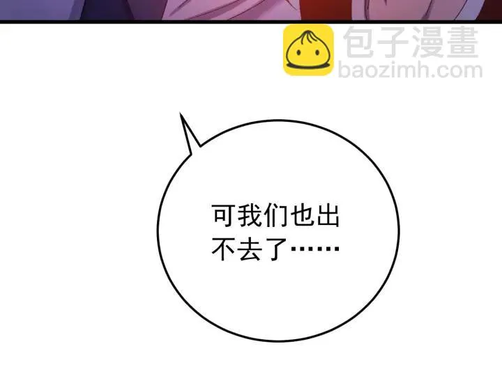 第35话 你帮我我降温吧 第23页