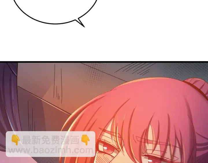 第35话 你帮我我降温吧 第27页