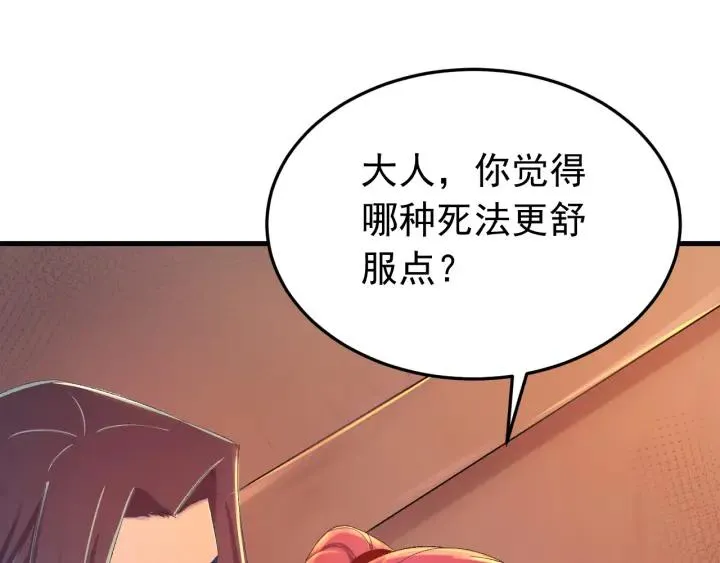 第35话 你帮我我降温吧 第31页