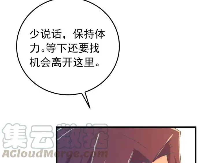 第35话 你帮我我降温吧 第33页
