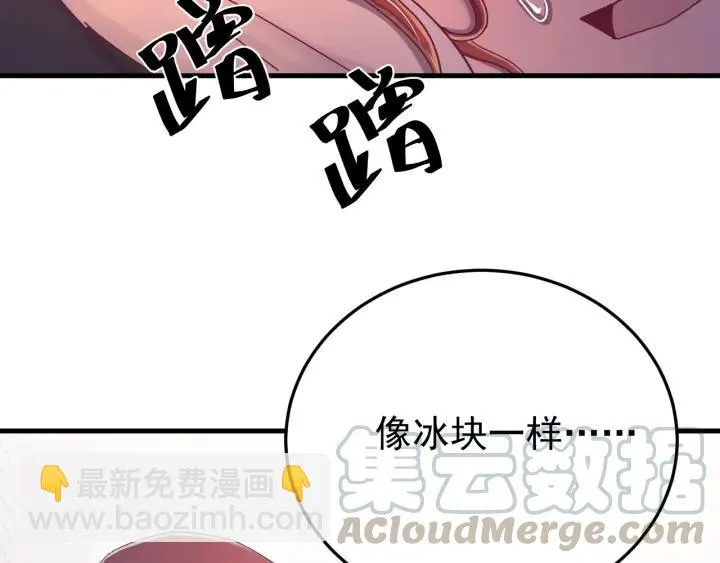 第35话 你帮我我降温吧 第37页