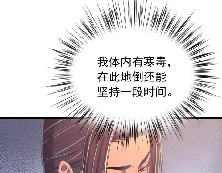第35话 你帮我我降温吧 第43页