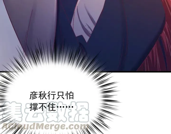 第35话 你帮我我降温吧 第45页