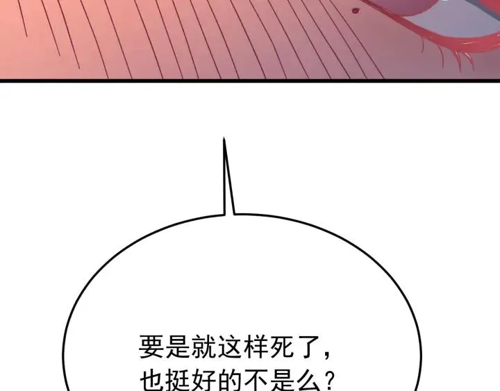 第35话 你帮我我降温吧 第47页