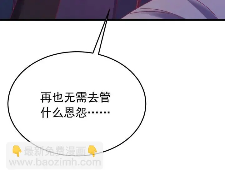 第35话 你帮我我降温吧 第50页