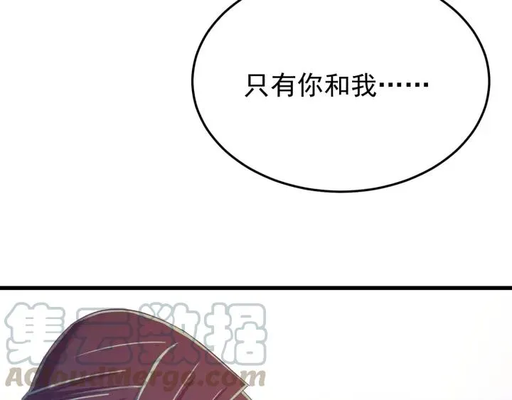 第35话 你帮我我降温吧 第53页