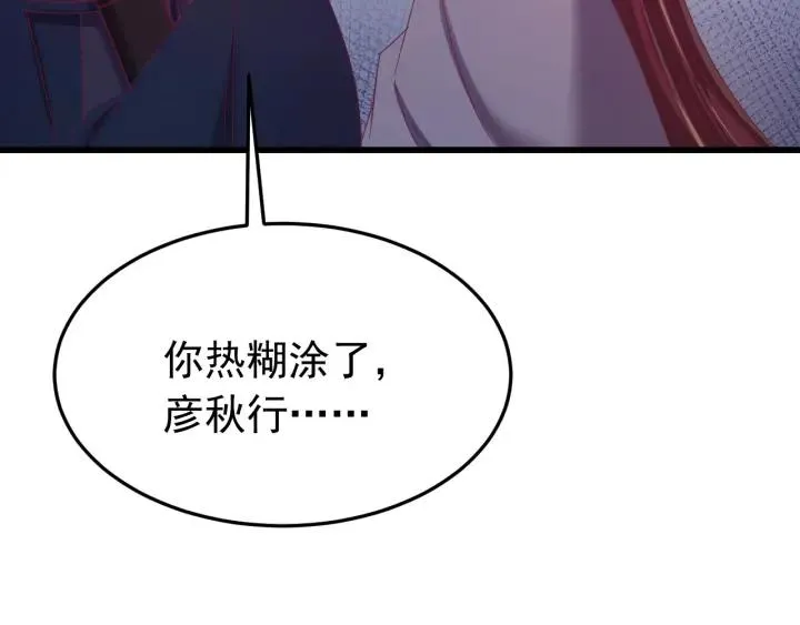第35话 你帮我我降温吧 第55页