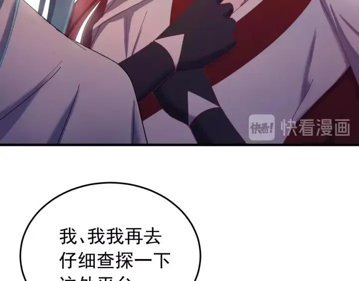 第35话 你帮我我降温吧 第58页