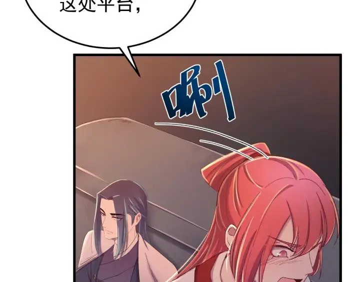第35话 你帮我我降温吧 第59页